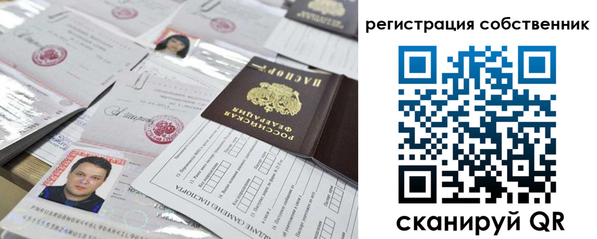 прописка от собственника в Верещагино