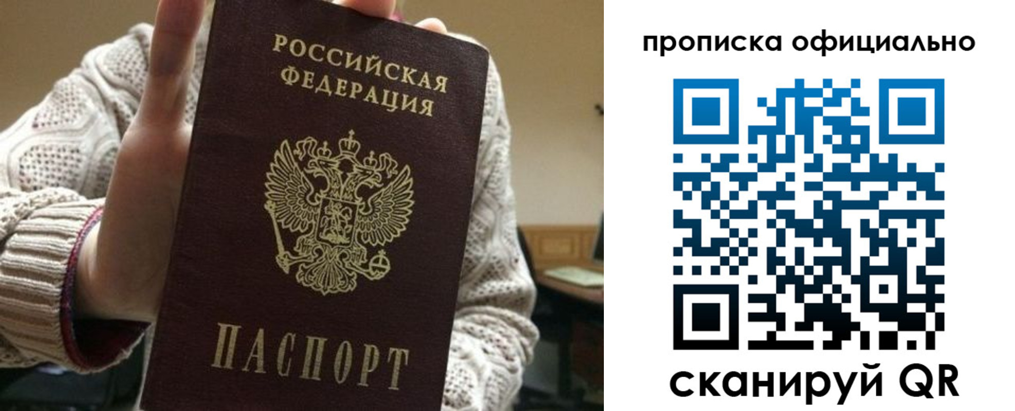 прописка поиск в Верещагино