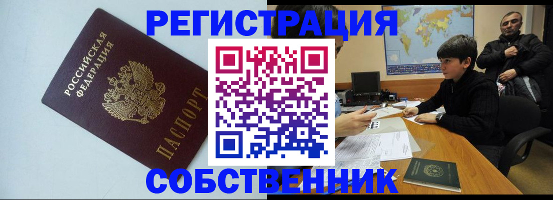 прописка регистрация в Верещагино