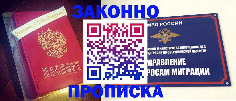 временная регистрация адрес в Верещагино