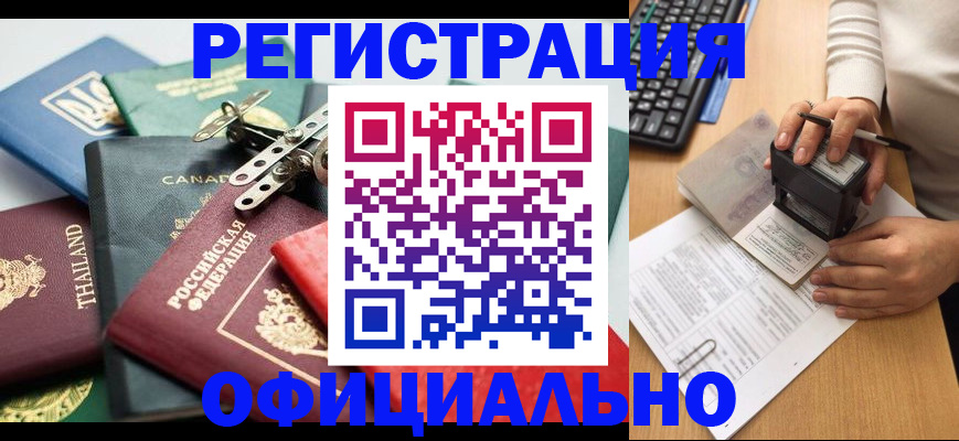 прописка для кредита в Верещагино