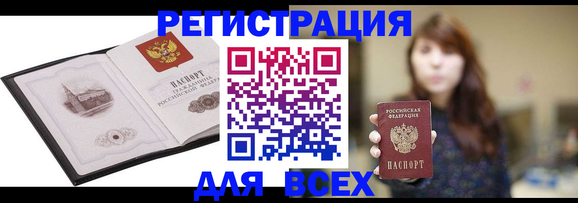 прописка в квартире в Верещагино