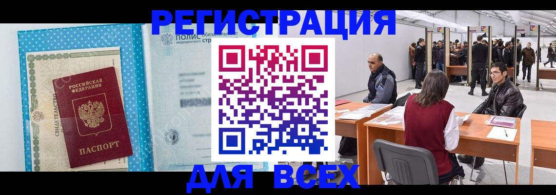 временная регистрация гарантия в Верещагино