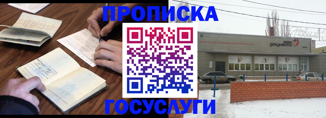 регистрация для школы в Верещагино